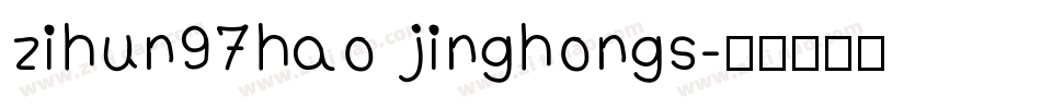 zihun97hao jinghongs字体转换